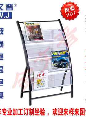 书店展时尚报刊杂志示料架广告资酒店宣传示架报纸资料加金属J-4