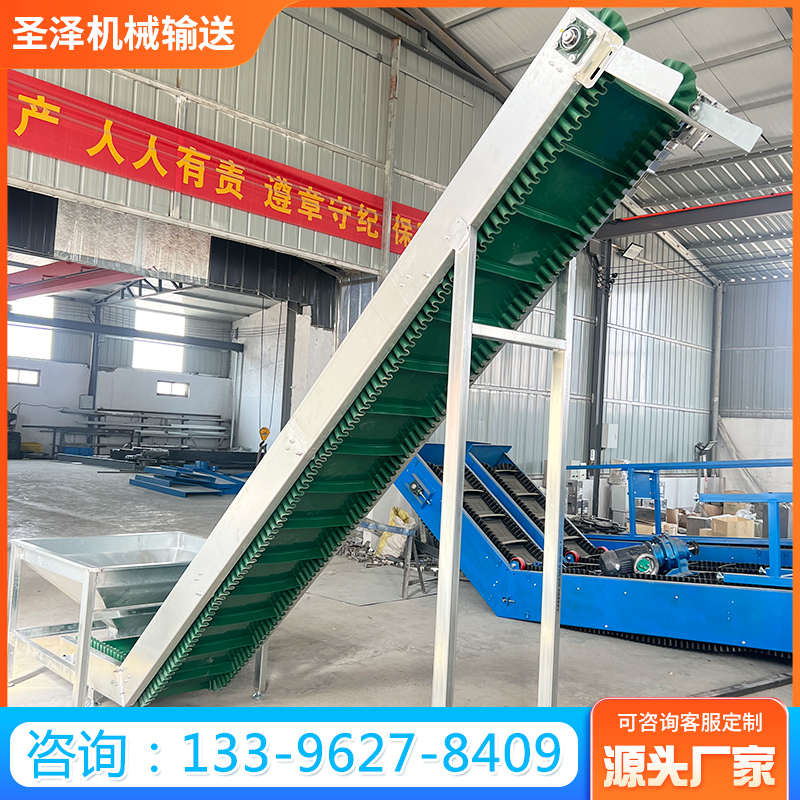 皮带提升机料斗挡板上料机生物食品颗粒流水线小型裙边皮带输送机