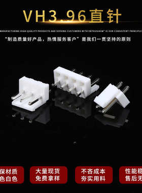 插针 直端子接线96间距  vh. 针电子座vhvh直连接器批发3