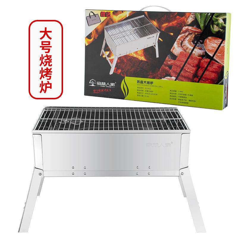 BBQ烧烤工具家用烧烤炉烧烤架7人以上不锈钢折叠烤炉(送油刷)