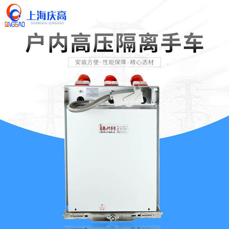 GL+PT户内高压功能手车隔离手车熔断器手车电压互感器计量手车