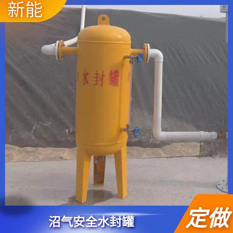 304不锈钢沼气水封罐脱硫罐沼气脱硫脱水系统水封罐