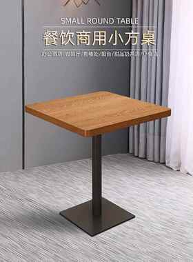 60x60小方桌实木咖啡厅奶茶店餐桌商用餐饮长桌洽谈小圆桌椅组合