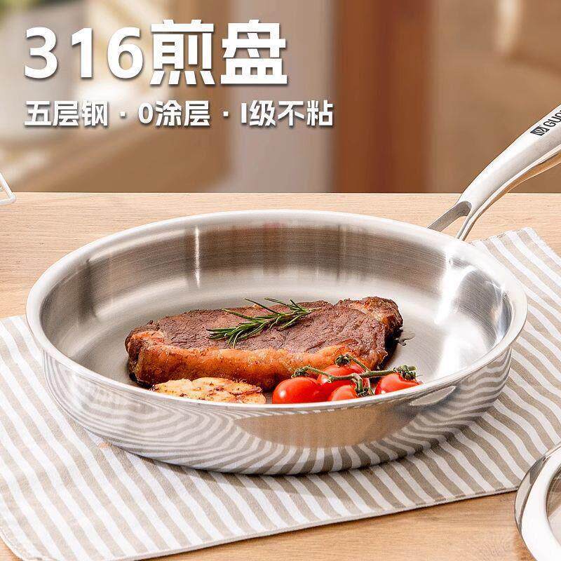 316煎锅不锈钢不沾锅平底锅家用电磁炉煎蛋加厚涂层牛排专用