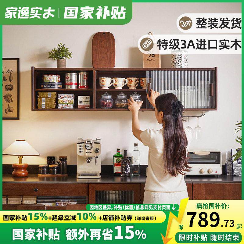 实木吊柜壁挂餐柜北欧简约阳台墙壁柜置物架饭厅厨房墙上收纳柜