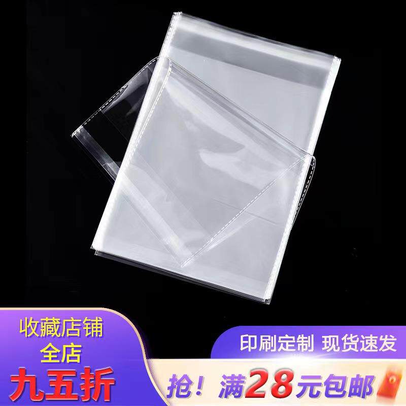 工厂现货opp塑料袋 不干胶透明opp自粘袋加厚服装服饰包装袋