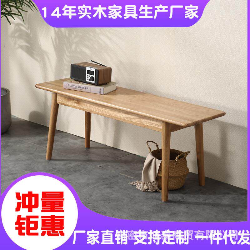 北欧简约卧室床尾凳白橡木长方形换鞋凳韩式圆腿樱桃木实木长条凳