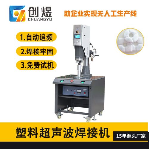 豪华版自动追频塑料焊接机15K20K可选ABS塑料超声波焊接机