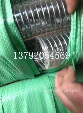 钢丝钢丝-管增强软管250mm透明输水硅胶152pvc输油防静电