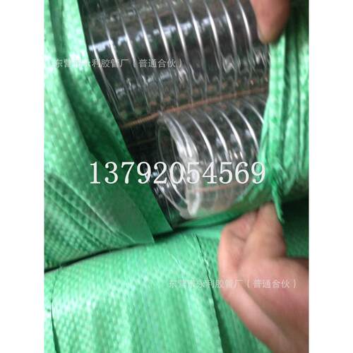 25-200mm输水吸油专用防静电透明软管钢丝增强软管