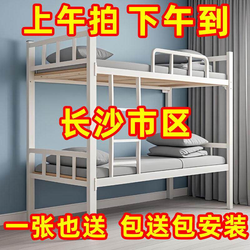 上下铺双层床成人高低床员工宿舍上下床架子铁床架双人床长沙铁架