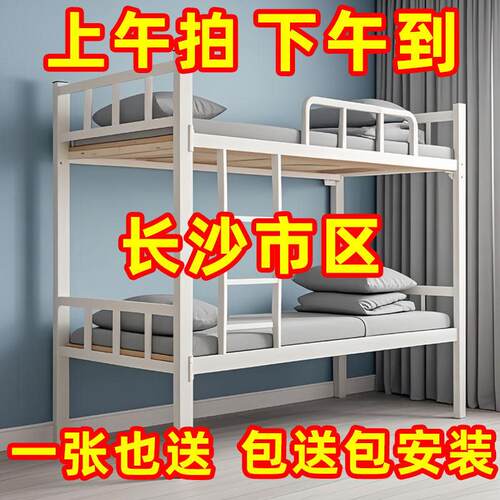 上下铺双层床成人高低床员工宿舍上下床架子铁床架双人床长沙铁架