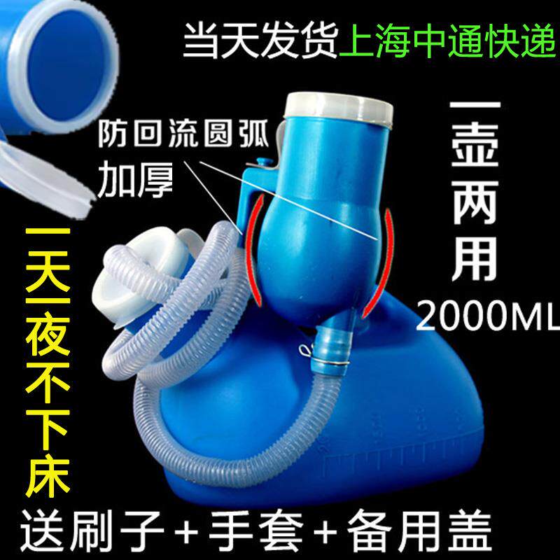 男士尿壶成人卧床老人小便壶病人夜壶男用接尿器家用带盖防漏