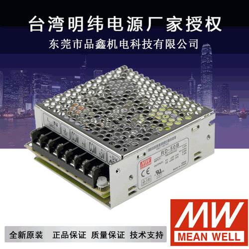MEAN WELL/明纬RD-125-4824开关电源 明纬125W双路输出电源
