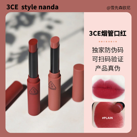 韩国3ce烟管口红唇膏哑光丝绒Fluffy Red/Plain/Vermilion