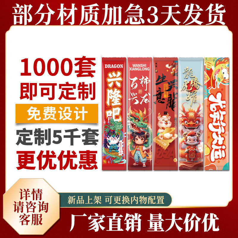 一次性筷子四件套餐饮外卖打包批发勺子竹筷纸巾牙签商用定制餐具