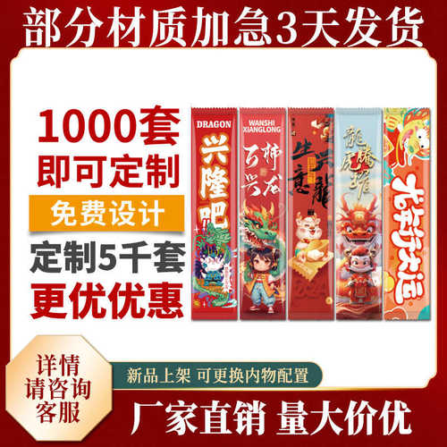 一次性筷子四件套餐饮外卖打包批发勺子竹筷纸巾牙签商用定制餐具