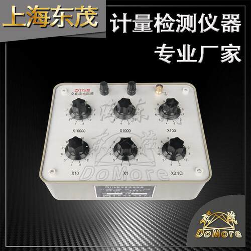 20多年老厂 ZX17a ZX17-1 ZX17-2型旋转式交直流电阻箱 可开票