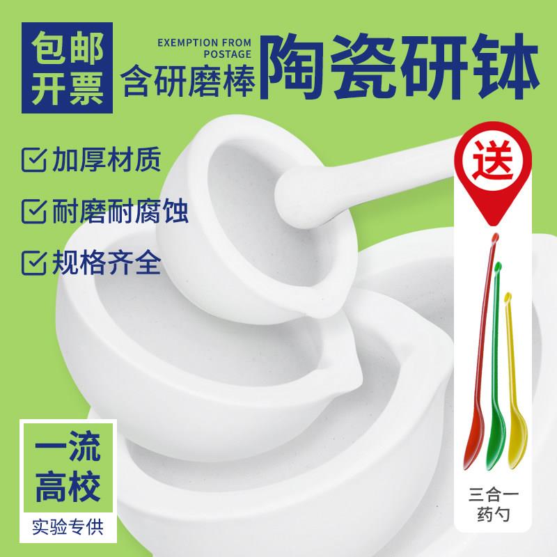 研磨碗陶瓷研钵 乳钵研药碗捣药罐研磨棒药臼杵 中西药捣碎 包邮