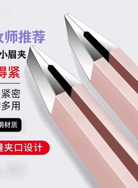 眉毛夹镊子钳子修眉拔毛夹子不锈钢眉钳男士拔白发胡子神器假睫毛