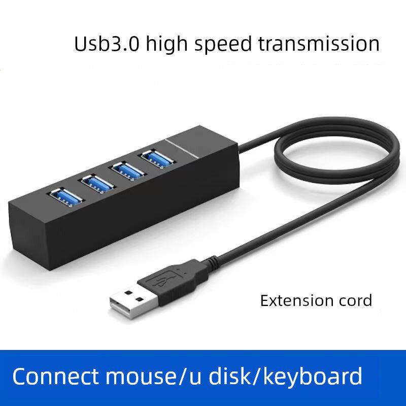 有线鼠标延长线usb3.0接口接头笔记本台式电脑一拖四分线器扩展坞