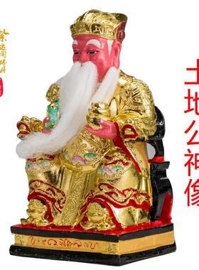 高档紫运阁土地公像 树脂福正德神件 客厅摆佛设神像与摆神龛组合