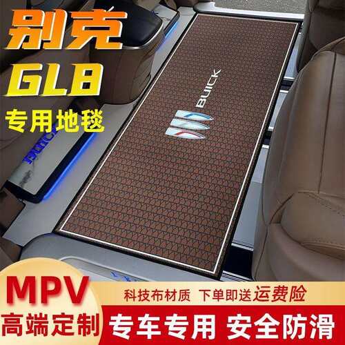 24款别克gl8es陆尊653t脚垫地毯专用中排652公务舱商务车二排地垫