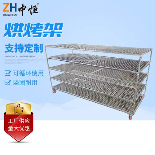不锈钢叠加式烘干托盘镀锌中药材烘烤架304茶叶烘干晒网周转车