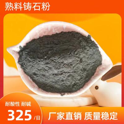 防腐铸石家粉熟料铸25896544石颗粒厂直销质量石稳定耐酸耐碱优质