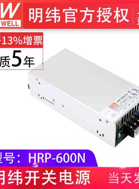 HRP-600N-36600W单组输出具有PFC功能开关电源明纬电源