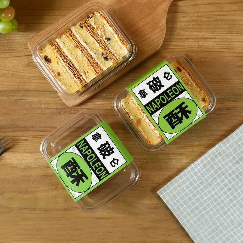 烘焙包装拿破仑包装盒切块蛋糕西点盒草莓盒子提拉米苏慕斯打包盒