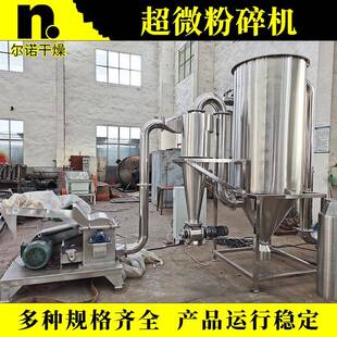 五谷杂粮超微粉碎机香用菇平磨菇超细粉机实WFJ验室超微粉碎机