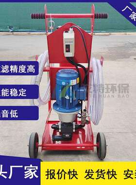 厂家供货 过滤精度高矿业机械领域使用 FCM系列精细滤油小车
