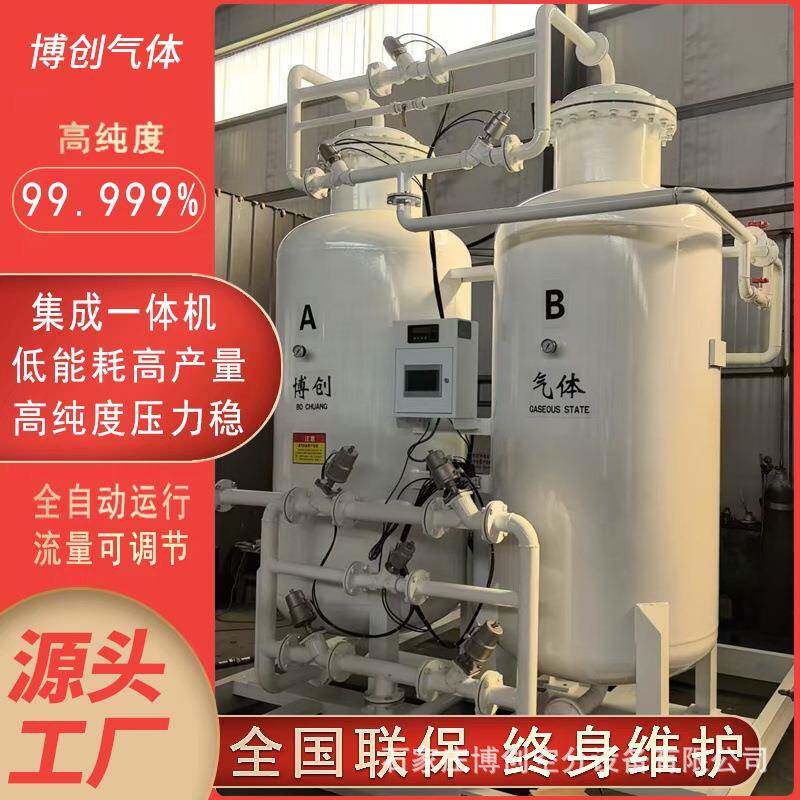 大型工业制氮机psa激光切割小型工业氮气发生器工业氮气机