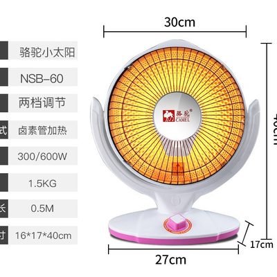 小太阳取暖器家用办公室宿舍烤火炉电热扇速热节能省电电暖器