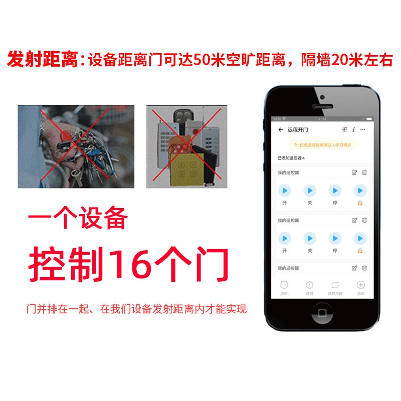卷车433库门控制器appwifi电动控制远程拷贝闸卷帘门手机遥控器
