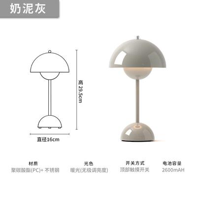 正品氏丹麦品VP9花苞台灯北室卧床头灯调光高级感充电氛围灯欧蘑