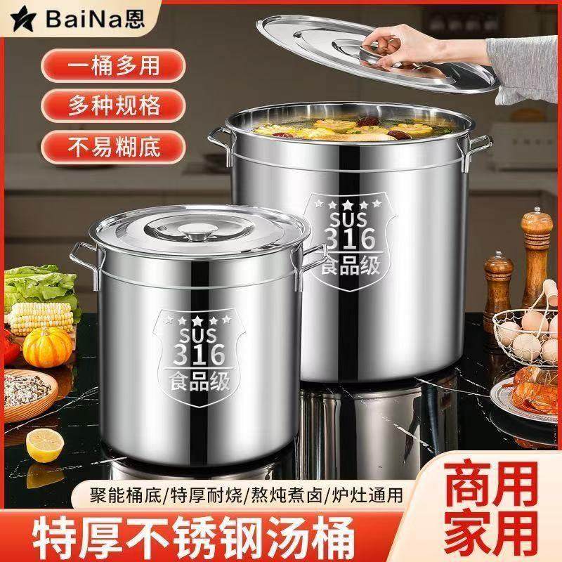 316不锈钢汤锅商用带盖汤桶家用卤水桶油桶大容量锅不锈钢桶圆桶,厨房/烹饪用具,汤锅/汤桶/卤肉桶,淘宝优惠券,粉丝福利购,淘宝优惠卷