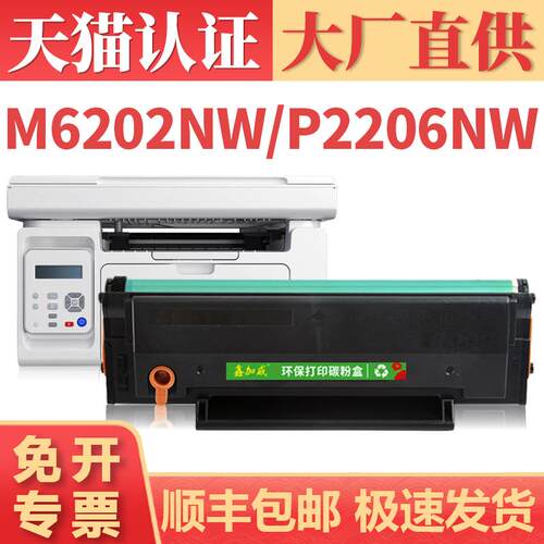 2P80【PD213E易加粉硒鼓】适用奔图m6202nw硒鼓 Pantum P2206nw M