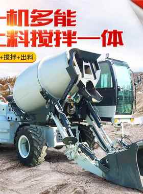 自动上料混凝土拌车3方自上水泥动搅拌全搅自上料混AVU凝土搅拌料