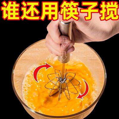 Semi-automatic egg beater, household stainless steel baking