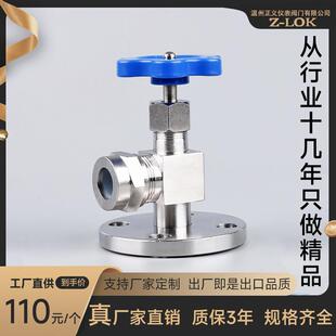 低价液位计阀JX49W