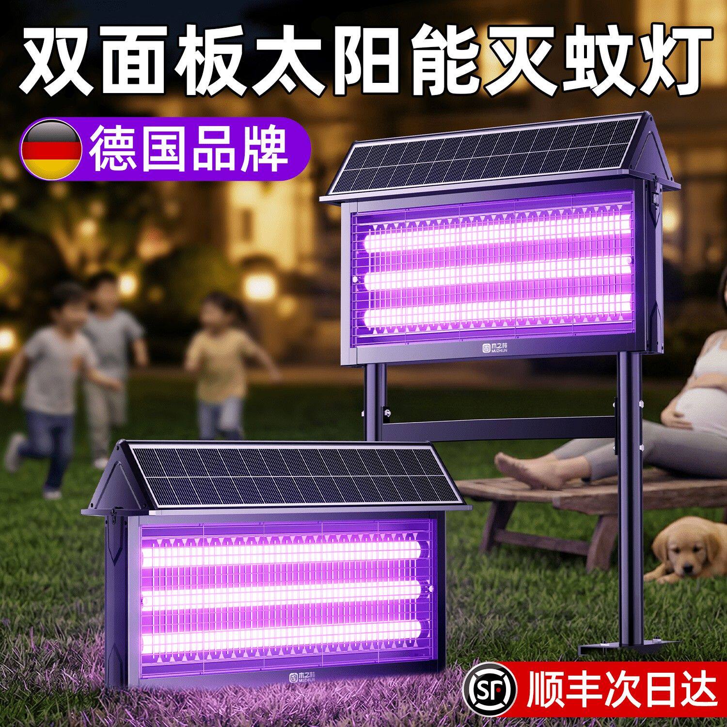 太阳能灭蚊灯户外庭院花园强力灭虫灯神器2026新款室外驱蚊灭蝇灯