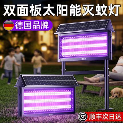 太阳能灭蚊灯户外庭院花园强力灭虫灯神器2026新款室外驱蚊灭蝇灯