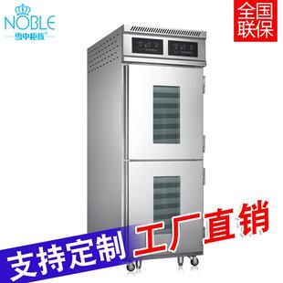 冷藏醒发箱商用18盘烘焙发酵箱面包面团冷冻醒发箱全自动发酵柜