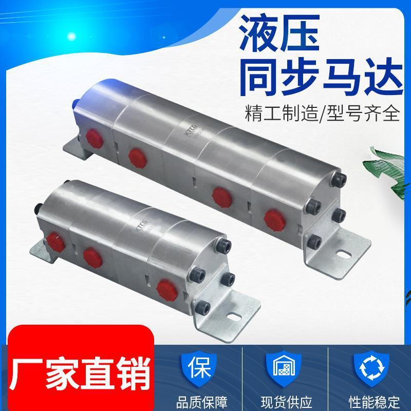 液压分流阀油缸同步升降平衡马达FMA2R2.1/4.2/8.8自卸车一拖二