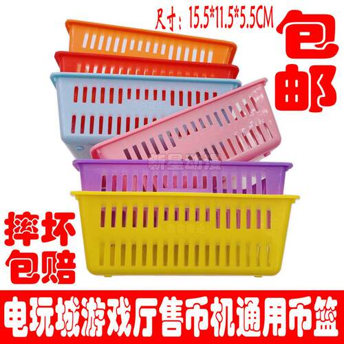 城游戏机币篮币篓币筐售币机装币蓝子游艺厅币框加厚款厂家