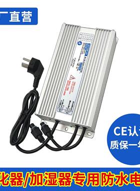 AC220转48V防水电源45V雾化变压器加湿器350W400W雾化器专用电源