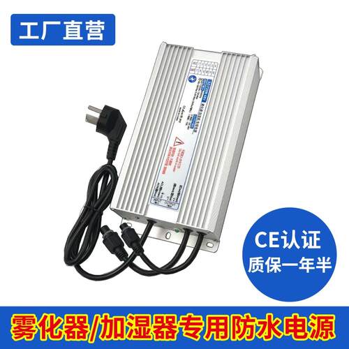 AC220转48V防水电源45V雾化变压器加湿器350W400W雾化器专用电源