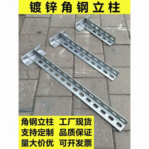 角钢立柱热镀锌角铁三角支架支撑托架托臂立柱带底座加厚三角支架